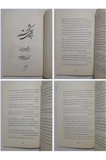 با