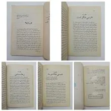 یکی