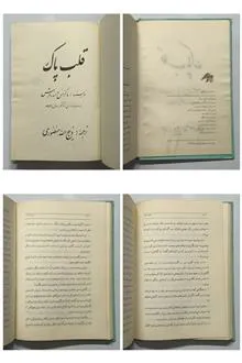 قلب