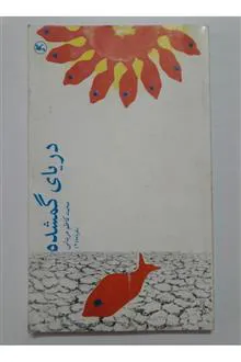 دریای