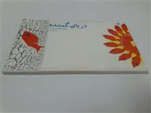 دریای