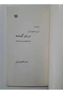 دریای
