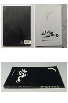 دامنه
