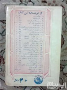 آخرین