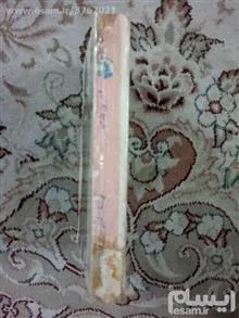 آخرین