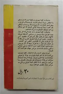 کلبه