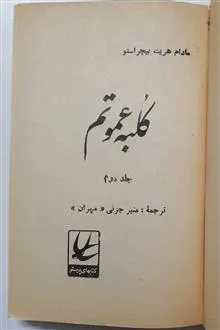 کلبه