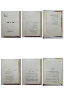 غزالی