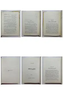 غزالی