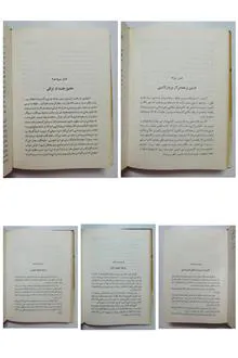 غزالی