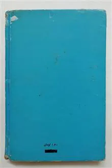 ماجرای
