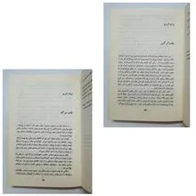 ماجرای