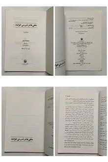 ماهیها