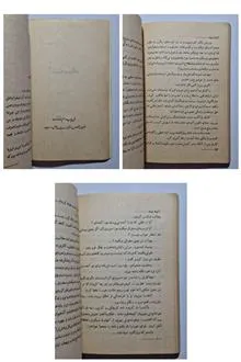 آئینه
