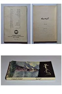 آئینه