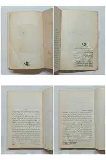 پیشتازان