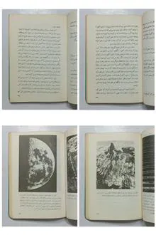 پیدایش
