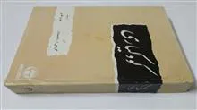 کودکیاری
