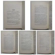 کودکیاری