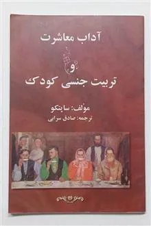 آداب