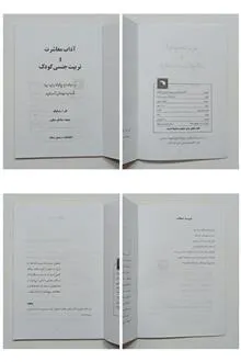 آداب
