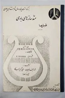 متد