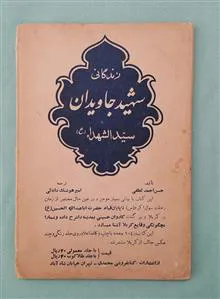 زندگانی