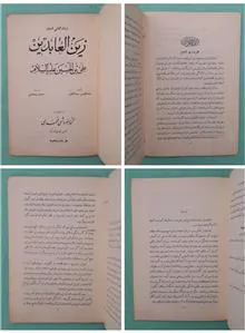 زندگانی