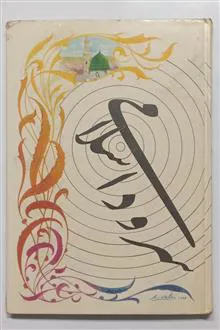 سرود