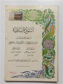 سرود