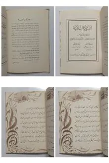 سرود