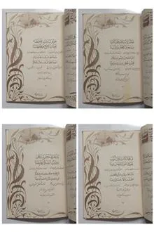 سرود