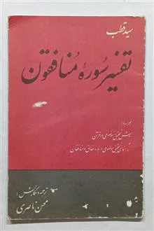 تفسیر