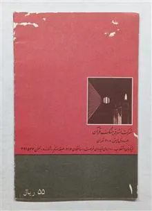 تفسیر