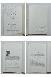 تفسیر