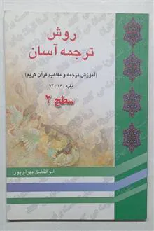 روش