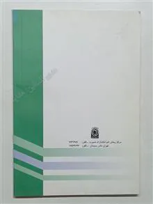 روش