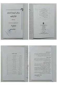 روش