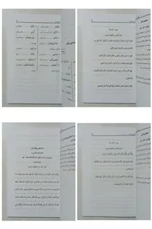 روش