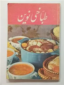 طباخی