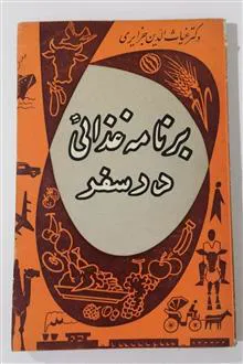 برنامه