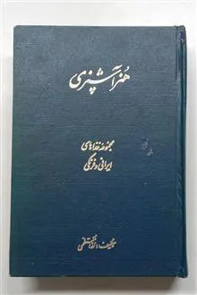 هنر