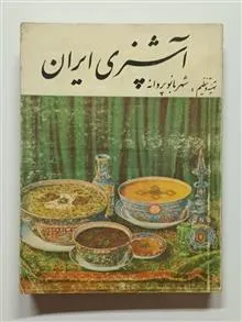 آشپزی
