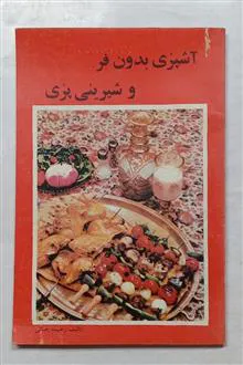 آشپزی