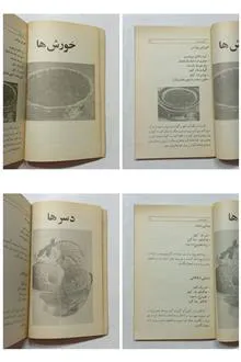 آشپزی
