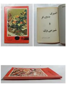 آشپزی