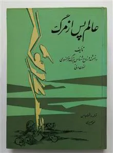 عالم