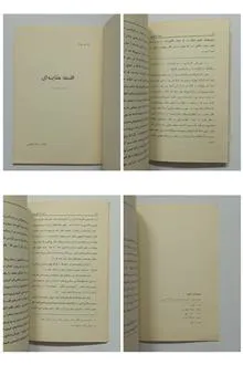 فلسفه