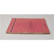 استتیک