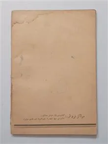 استتیک